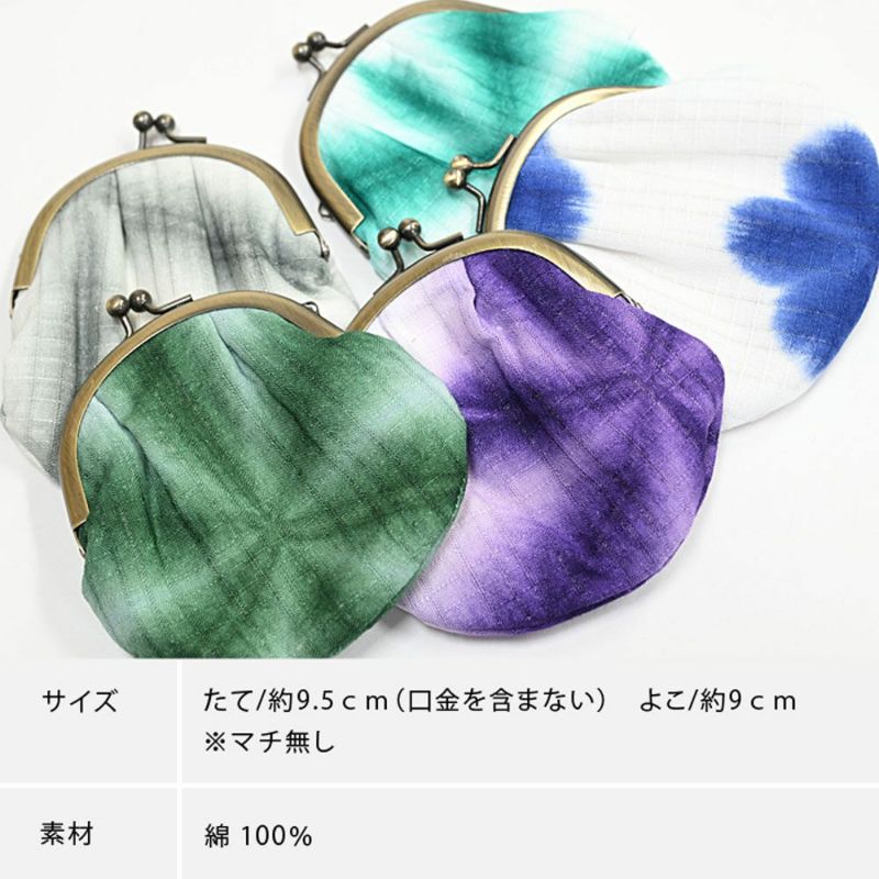 正絹絞りがま口 000000031414-12-l.jpg?t=