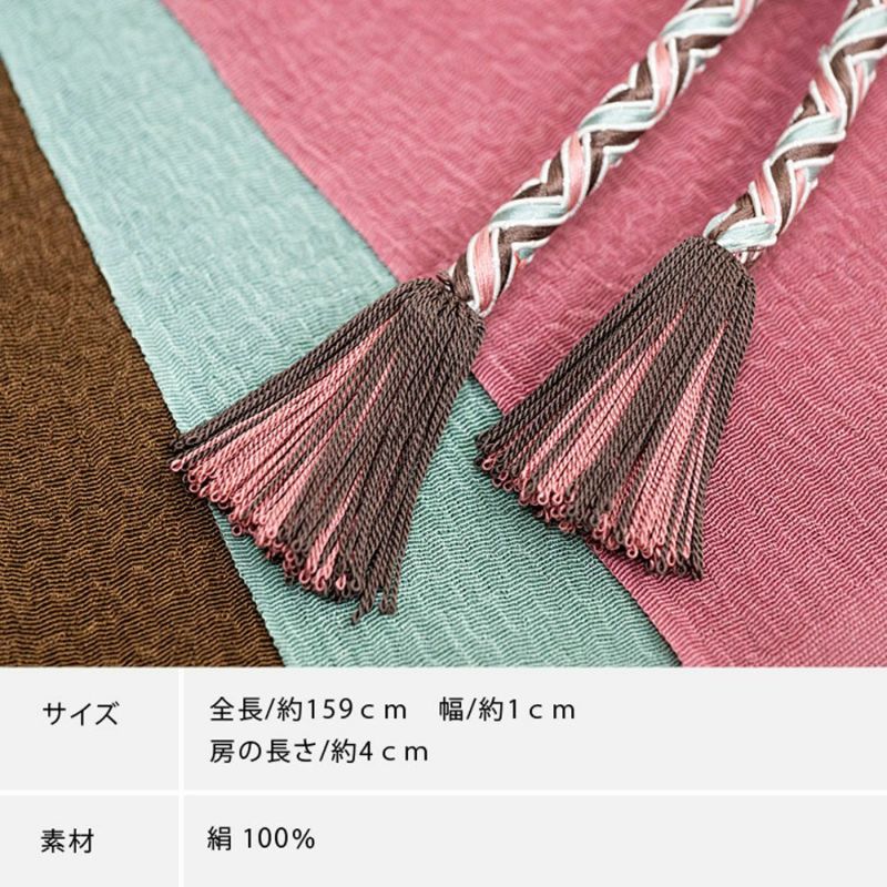 バレンタインカラー 帯締め 帯〆 撚り房 正絹 組紐〔メール便対象