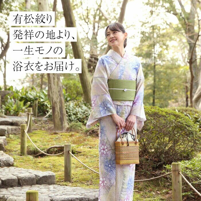夏物SALE5％オフ＞【フルオーダー】浴衣 有松絞り 虹花 | 有松