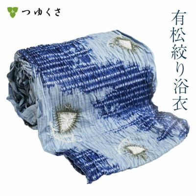 【フルオーダー】浴衣 有松絞り 〔全行程国産〕 波に船