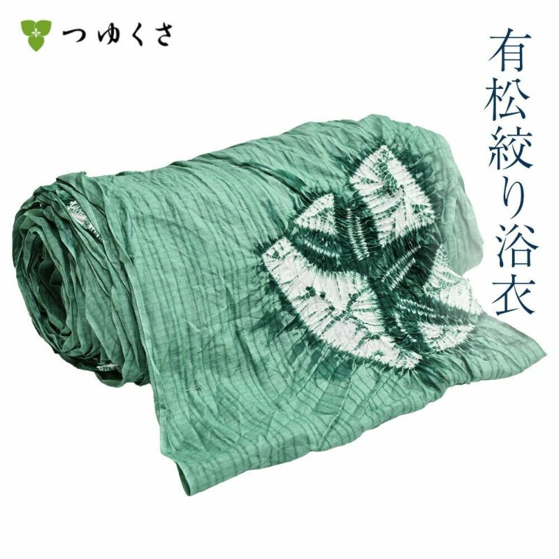 9/10まで・最終SALE10％オフ＞【フルオーダー】浴衣 有松絞り
