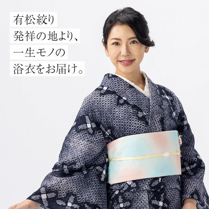 【2025春夏新作】 流れ絣 有松絞り フルオーダー】浴衣 | ゆかた屋 有松絞り浴衣 着物・浴衣