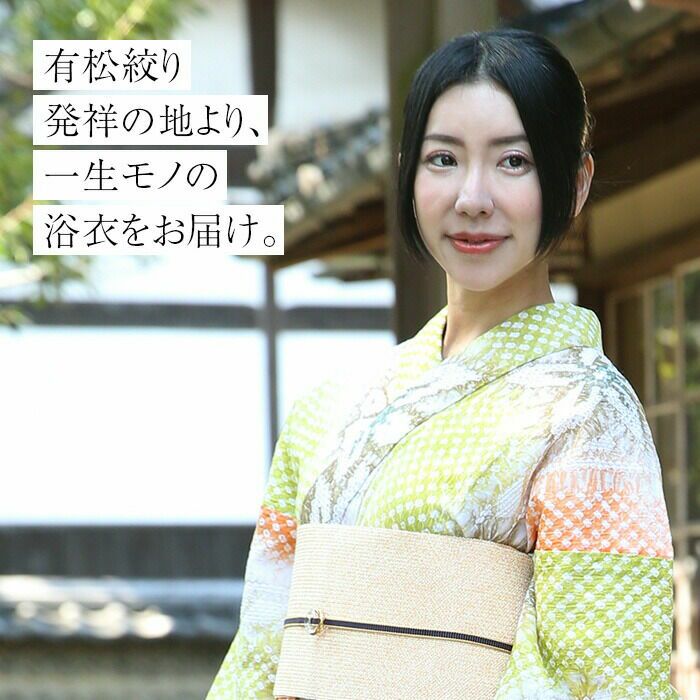 9/30まで5％OFF＞【フルオーダー】浴衣 有松絞り 光彩 | 有松