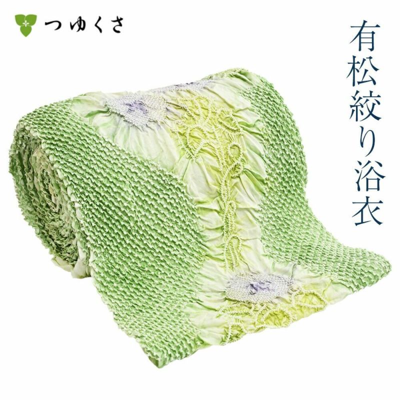 №419 有松絞り　高級浴衣　神秘の色　グリーンカラー　フルセット №419 有松絞り 高級浴衣 神秘の色 グリーンカラー フルセット
