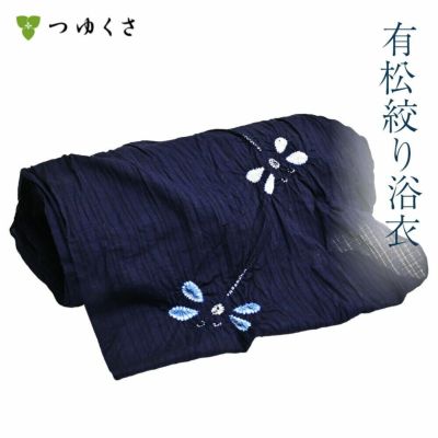 【フルオーダー】浴衣 有松絞り 〔全行程国産〕 蜻蛉