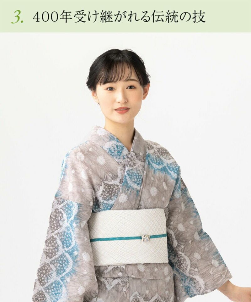 №418 　有松絞り高級浴衣　お袖躾付き　うそつき襦袢　小物　フルセット №418 有松絞り高級浴衣 お袖躾付き うそつき襦袢 小物 フル