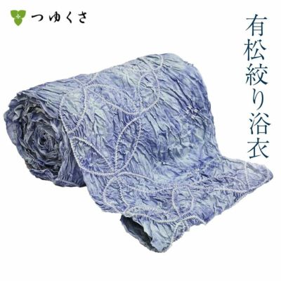 【フルオーダー】浴衣 有松絞り 七宝かざり