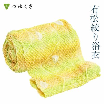 本日価格！！有松絞り浴衣 辻が花模様イエロー・オレンジ系