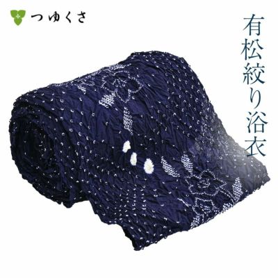【フルオーダー】浴衣 有松絞り ききょう