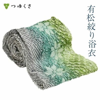 有松絞り　浴衣　絞り　緑　大きめ つゆくさ 有松絞り 浴衣 カラーで選ぶ「グリーン」