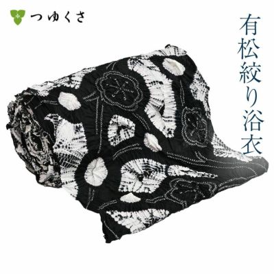 【フルオーダー】浴衣 有松絞り 梅枝