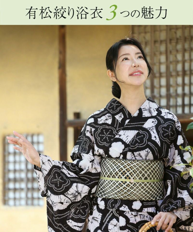 有松手絞り浴衣　（梅）呉服屋在庫処分品　反物 有松手絞り浴衣（梅）呉服屋在庫処分品反物（楽天市場】有松絞り