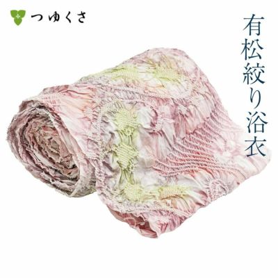 【フルオーダー】浴衣 有松絞り 姫百合