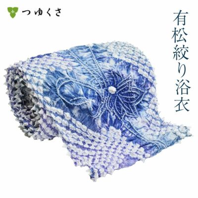 【フルオーダー】浴衣 有松絞り 透花