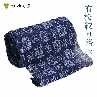 【フルオーダー】浴衣 有松絞り 吉祥
