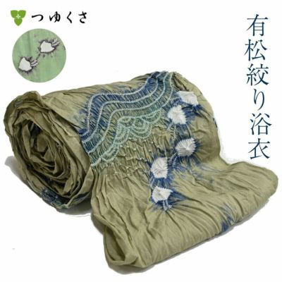 【フルオーダー】浴衣 有松絞り 千鳥
