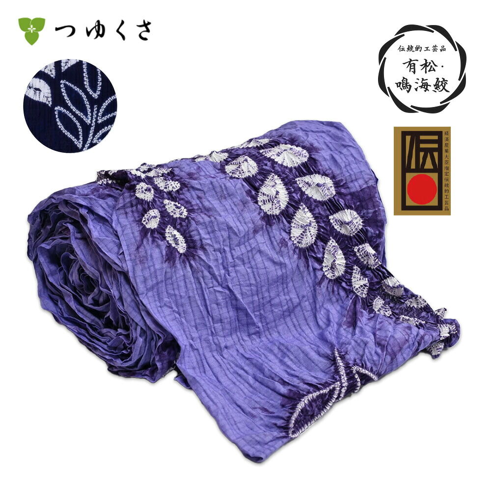 伝統的工芸品 つゆくさ 有松絞り 浴衣