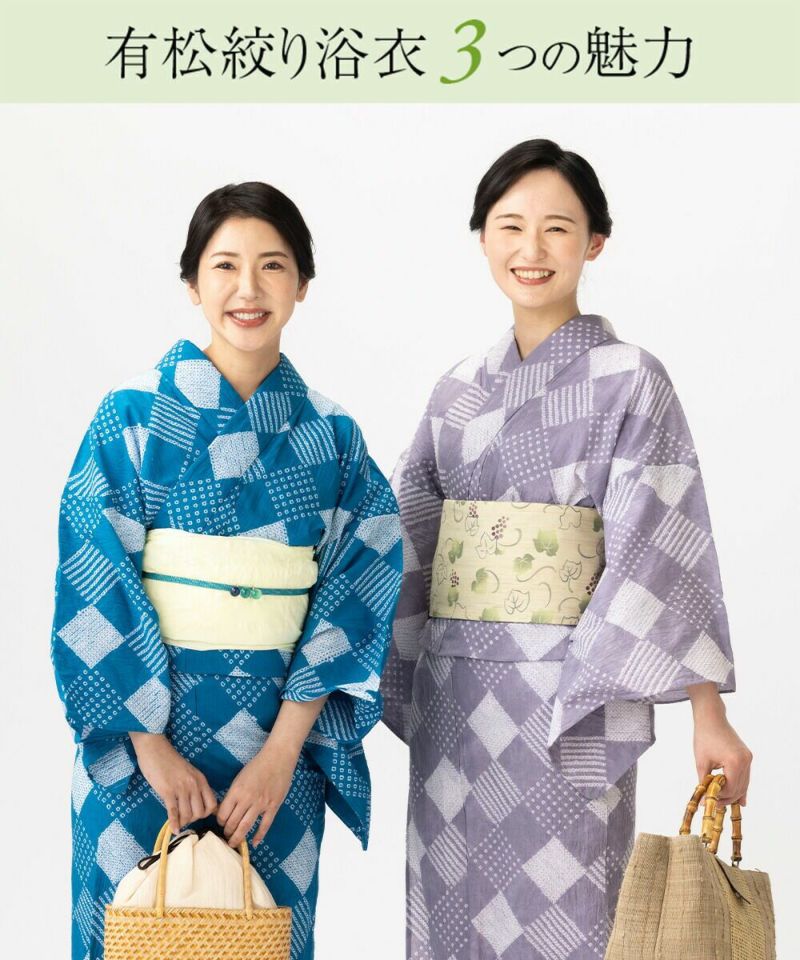 豆柴きなこ様【浴衣】有松絞り 62605 豆柴きなこ様【浴衣】有松絞り 62605 豆柴きなこ様【浴衣】有松
