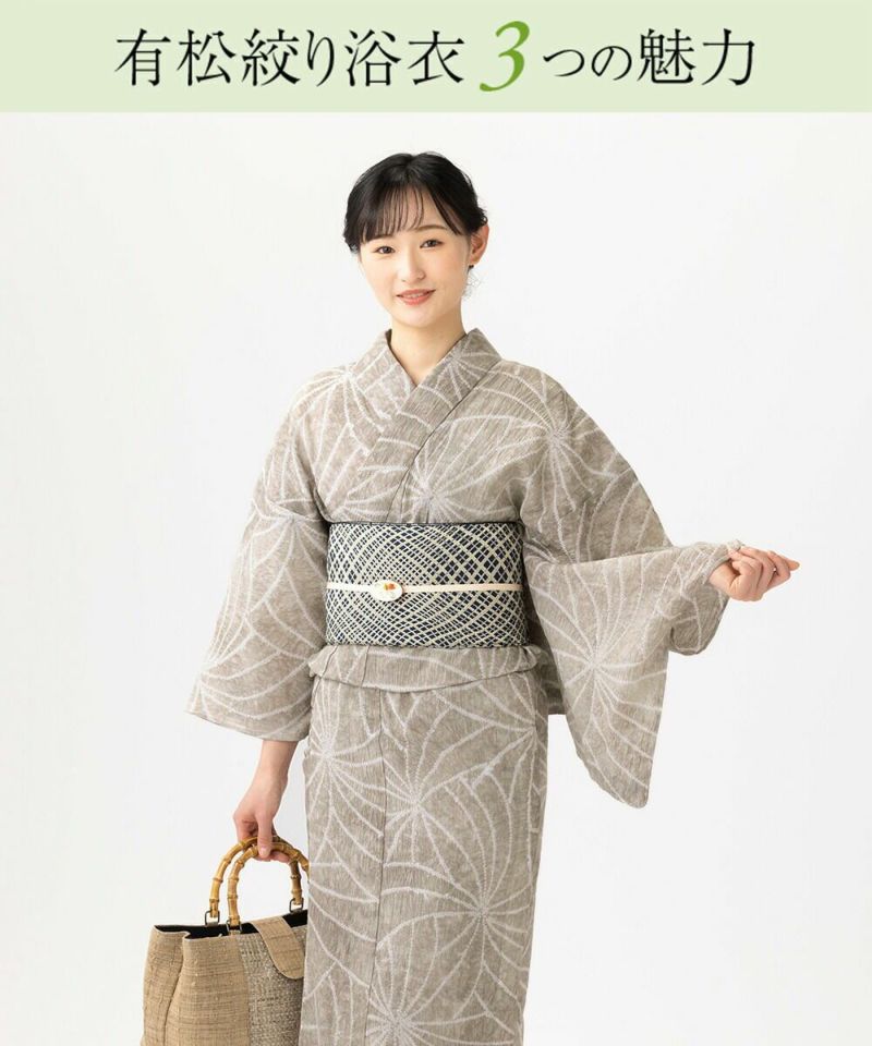 夏物SALE5％オフ＞【フルオーダー】浴衣 有松絞り 万華鏡