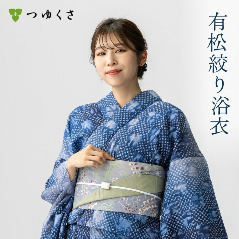 美品】有松絞り 浴衣① 仕上っ