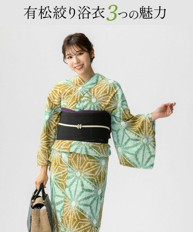 フリーサイズ】浴衣 有松絞り 2025 変わり麻の葉 | 有松絞り浴衣