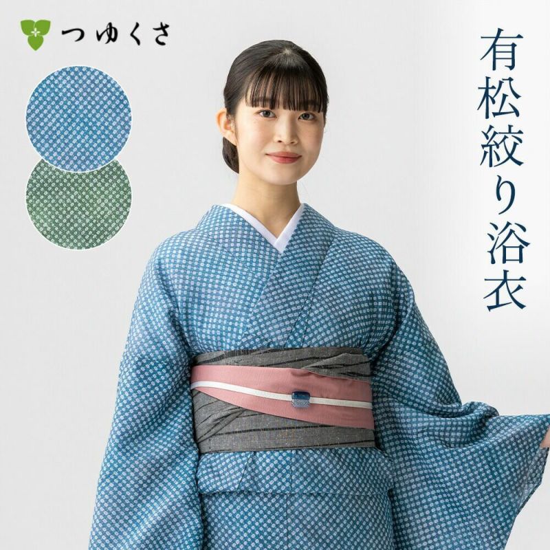 フリーサイズ】浴衣 有松絞り 2025 総鹿の子 | 有松絞り浴衣