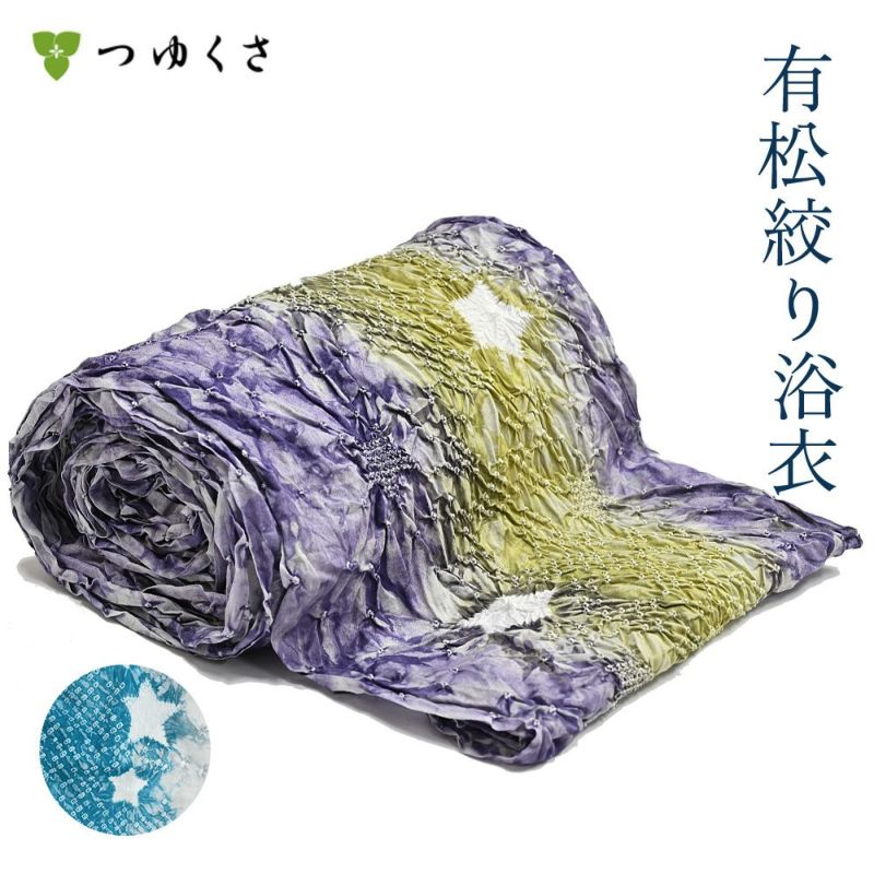 ゆったりサイズ　有松絞り フルオーダー】浴衣 有松絞り 2025 〔全行程国産〕蝶 | 有松絞り浴衣