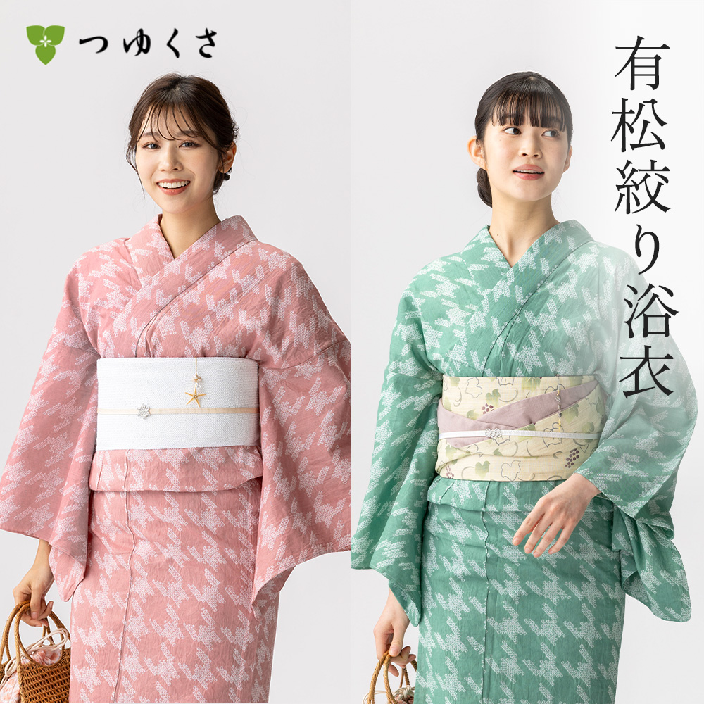 つゆくさ 有松絞り 浴衣 カラーで選ぶ「赤・ピンク」