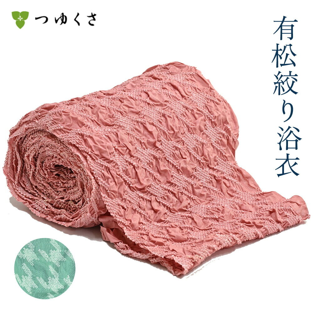 クーポンで2500円OFF＞【フルオーダー】浴衣 有松絞り 2025 千鳥格子