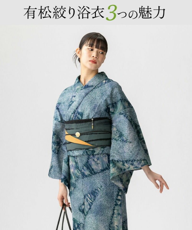 №431 雨上がりの空 ブルーグレーカラー 有松絞り 高級浴衣 フルセット