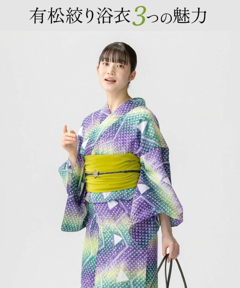 美品】有松絞り 浴衣② 嗅げ
