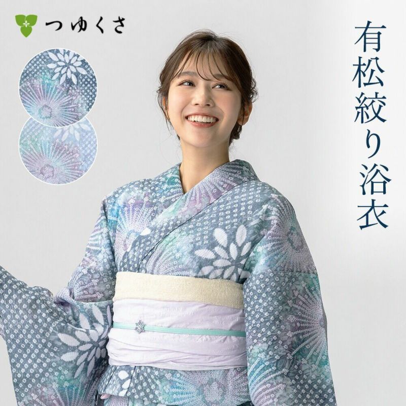 テンクル様専用 浴衣 有松絞り 小柄 低身長 涼しげ 花火