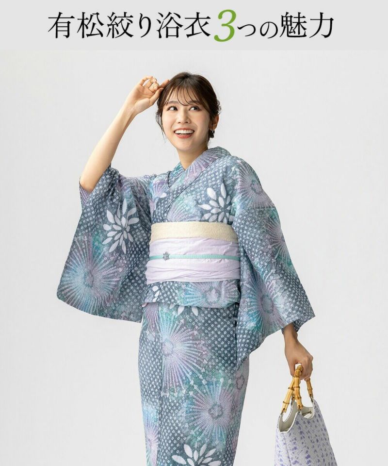 超特価SALE開催！ 有松絞り フリーサイズ】浴衣 2025 ゆかた 有松絞り浴衣 | 花火 着物・浴衣