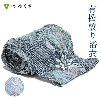 【フルオーダー】浴衣 有松絞り 2025 花火