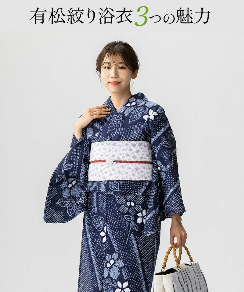 フリーサイズ】浴衣 有松絞り 2025 古典花 | 有松絞り浴衣 ゆかた屋