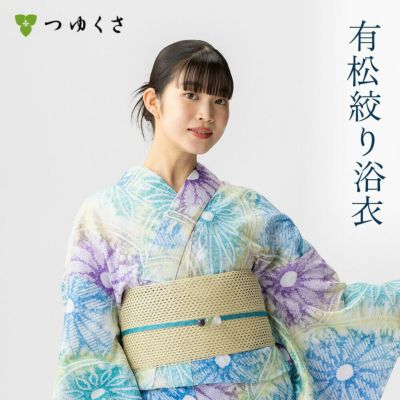 つゆくさ 有松絞り 浴衣 カラーで選ぶ「紺」