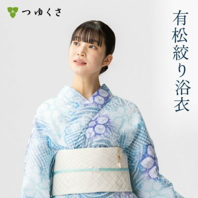 【フリーサイズ】浴衣 有松絞り 2025 涼風