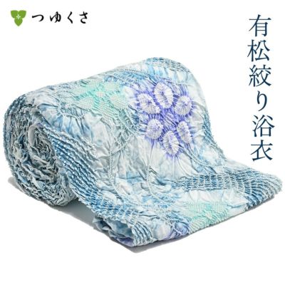 【フルオーダー】浴衣 有松絞り 2025 涼風