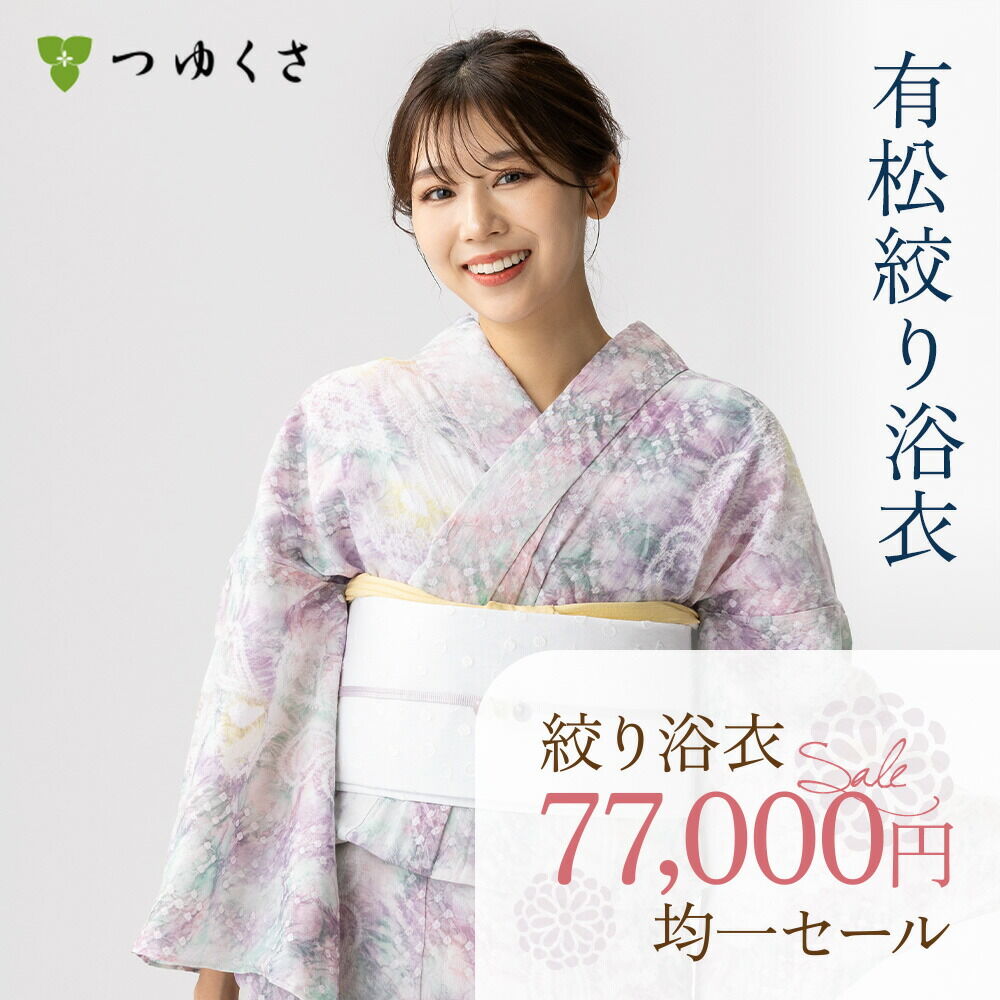 博多織 博多帯 単衣 夏用 紗 ゆかた用半幅帯 森博多織謹製：つゆくさ公式通販サイト 夏帯　半幅帯　森博多織謹製　ゆかた帯　紗　正絹♥極美品♥リバーシブル