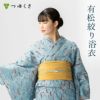 販売時期未定】【フリーサイズ】浴衣 有松絞り 2025〔全行程国産