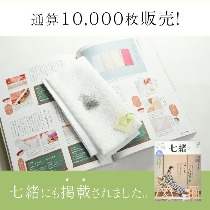 maimaimai様麻夏涼しい透かし柄手縫仕立て絽半衿付き美品