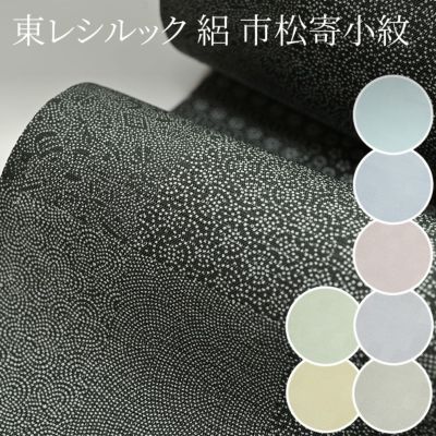 東レ シルック 夏着物 絽 市松寄 江戸小紋 奏美絽【メーカー取り寄せ】