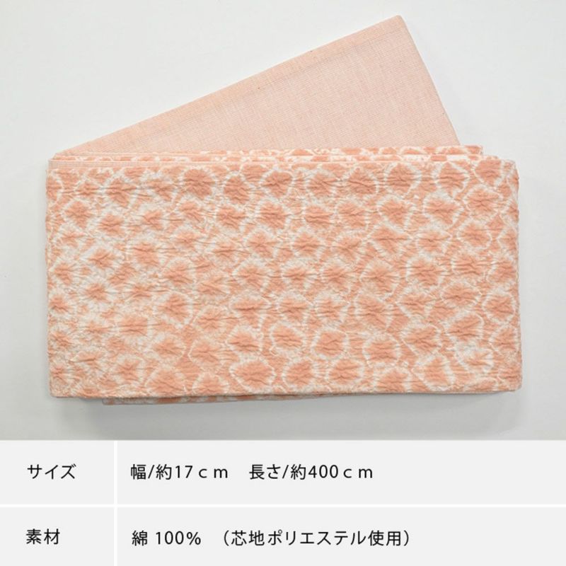 やたら三浦絞り 有松絞り リバーシブル 半幅帯 ピンク | 有松絞り浴衣