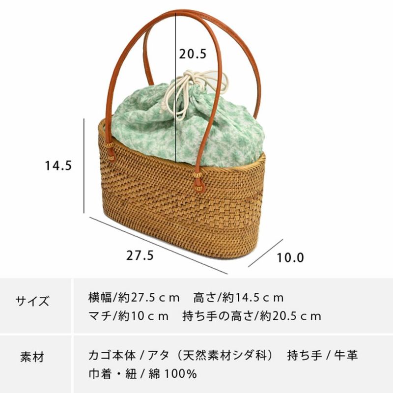 巾着付き　アタかごバッグ 浴衣 かごバッグ アタ 巾着付き グリーン やたら三浦絞り | 有松