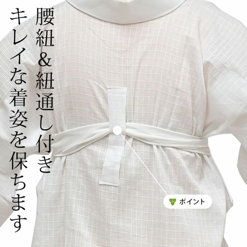 うそつき長じゅばん うそつき襦袢 「WITH」 半襦袢 身頃のみ・綿