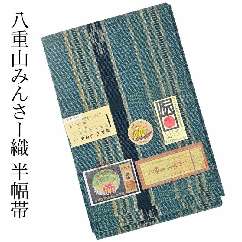 美品　ミンサー　モスグリーン　綿　帯 美品 ミンサー モスグリーン 綿 帯