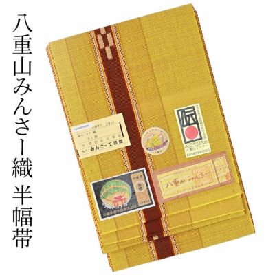 完売品　つゆくさ　麻　半幅帯 浴衣 帯 メッシュ 無地 本麻 半幅帯 網目模様 麻100％半巾帯