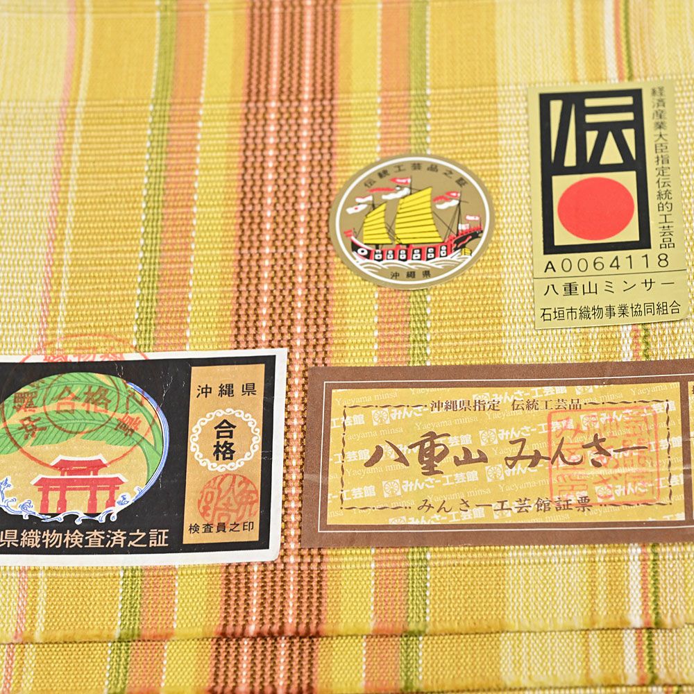ミンサー織 みんさ 半幅帯 黄色ベージュ | 有松絞り浴衣 ゆかた屋つゆくさ