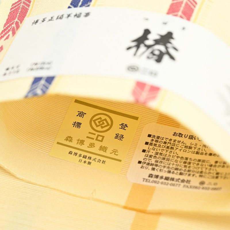 OB67小袋帯　博多正絹半幅帯　椿 本袋　正絹　新品 博多正絹半幅帯 小袋帯 本袋 椿 新品未使用｜Yahoo!フリマ（旧PayPay