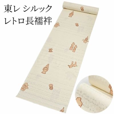 東レシルック洗える着物・長襦袢 | 有松絞り浴衣 ゆかた屋つゆくさ